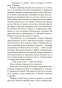 Дама-с-букетом-гвоздик-PRIMESbooks4.jpg