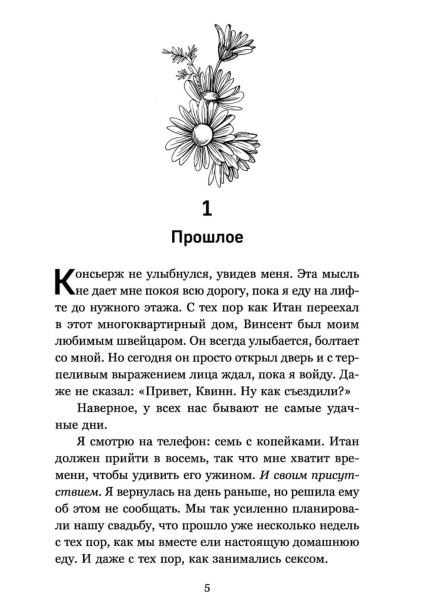 Все-твои-совершенства-PRIMESbooks3.jpg