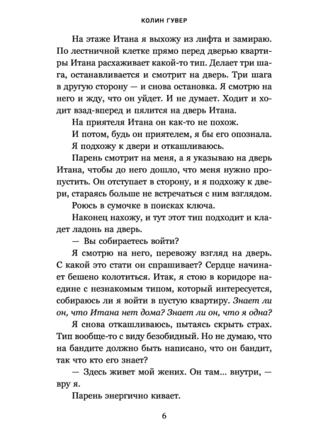 Все-твои-совершенства-PRIMESbooks4.jpg