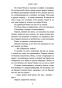 Все-твои-совершенства-PRIMESbooks4.jpg