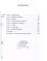 Система-Спаси-Себя-Сам-для-Главного-Злодея-Том-2-PRIMESbooks2.jpg