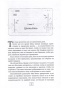 Система-Спаси-Себя-Сам-для-Главного-Злодея-Том-2-PRIMESbooks3.jpg