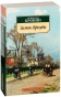 Замок-Броуди-PRIMESbooks.jpg