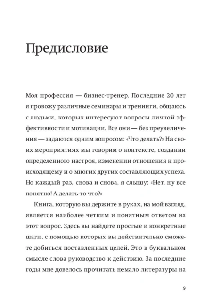 Выйди-из-зоны-комфорта-м-PRIMESbooks5.jpg