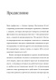 Выйди-из-зоны-комфорта-м-PRIMESbooks5.jpg