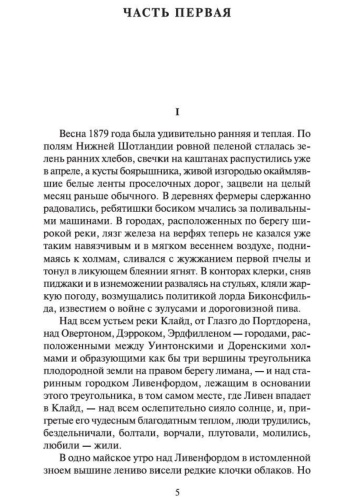 Замок-Броуди-PRIMESbooks2.jpg