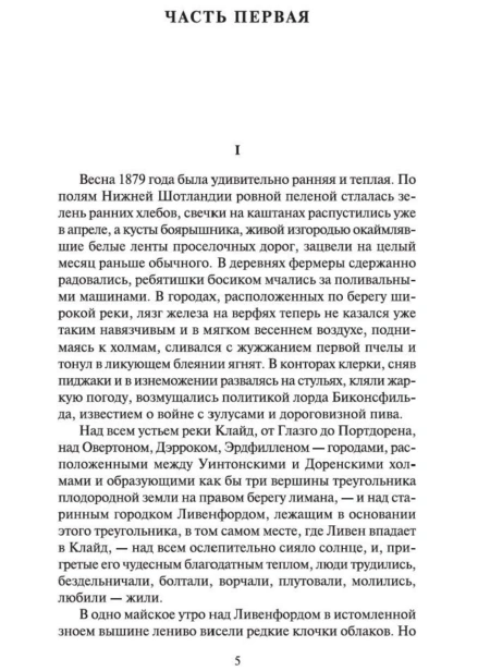 Замок-Броуди-PRIMESbooks2.jpg