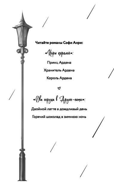 Двойной-латте-в-дождливый-день-PRIMESbooks3.jpg