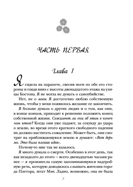 Все-закончится-на-нас-PRIMESbooks4.jpg