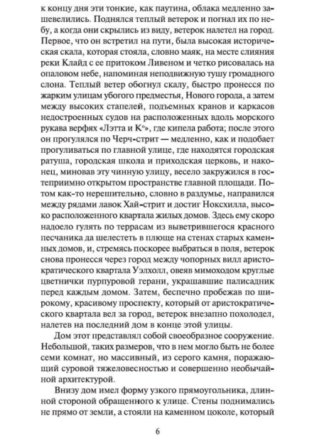 Замок-Броуди-PRIMESbooks3.jpg