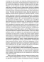 Замок-Броуди-PRIMESbooks3.jpg