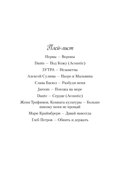 Это-всегда-был-он-PRIMESbooks4.jpg