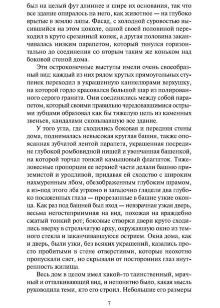Замок-Броуди-PRIMESbooks4.jpg