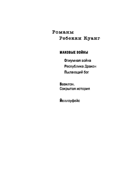 Йеллоуфейс-PRIMESbooks2.jpg