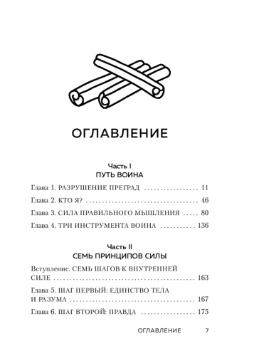 Иди-туда-где-трудно-м-PRIMESbooks2.jpg