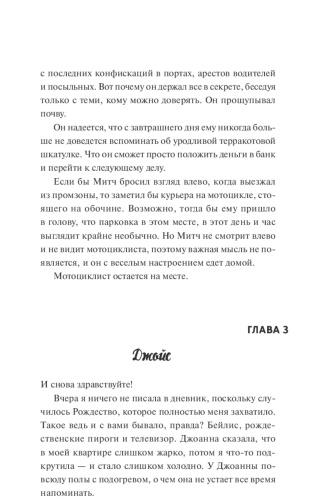 Ловушка-для-дьявола-PRIMESbooks2.jpg