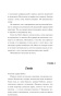 Ловушка-для-дьявола-PRIMESbooks2.jpg