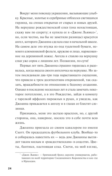 Ловушка-для-дьявола-PRIMESbooks3.jpg