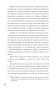 Ловушка-для-дьявола-PRIMESbooks3.jpg