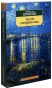 Звезды-смотрят-вниз-PRIMESbooks.jpg