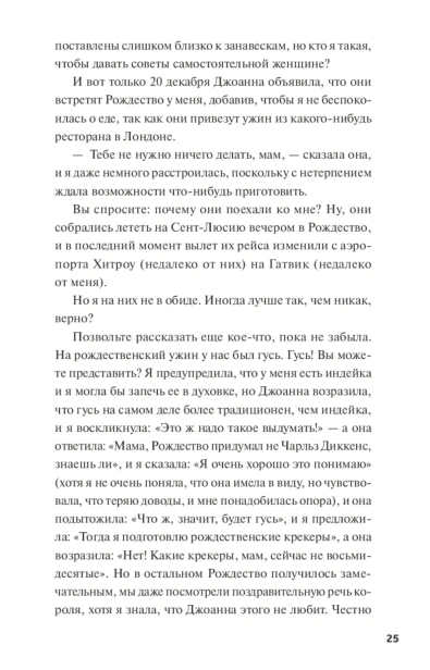 Ловушка-для-дьявола-PRIMESbooks4.jpg