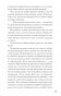 Ловушка-для-дьявола-PRIMESbooks4.jpg