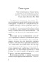 Косточка-с-вишней-PRIMESbooks4.jpg