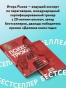 Психотрюки-PRIMESbooks3.jpg