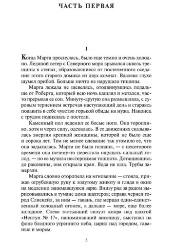 Звезды-смотрят-вниз-PRIMESbooks2.jpg