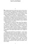 Звезды-смотрят-вниз-PRIMESbooks2.jpg