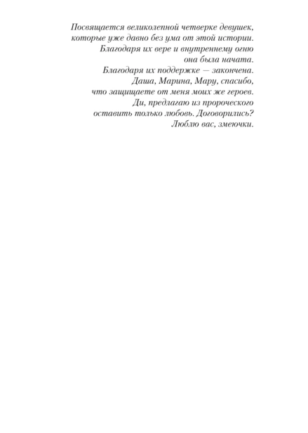Без-любви-не-считается-PRIMESbooks4.jpg