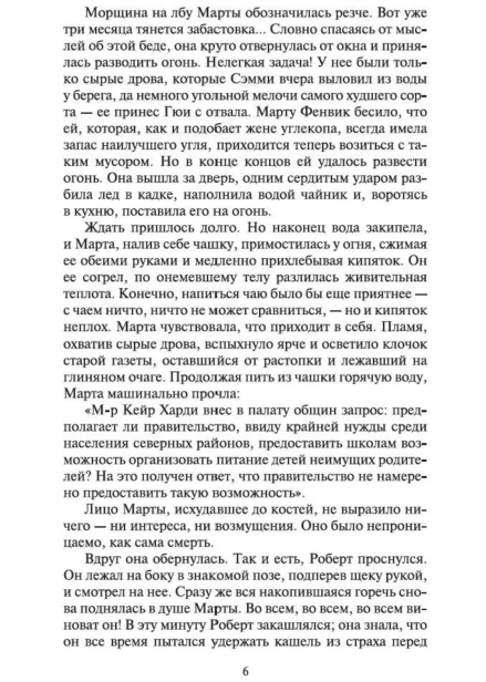 Звезды-смотрят-вниз-PRIMESbooks3.jpg