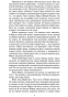 Звезды-смотрят-вниз-PRIMESbooks3.jpg