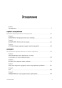 Эссенциализм-PRIMESbooks2.jpg
