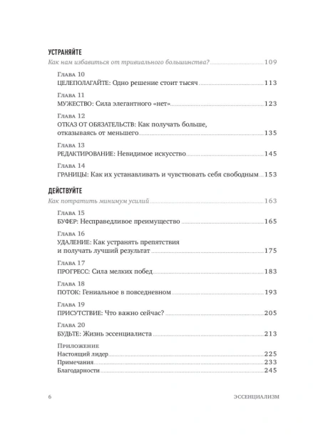 Эссенциализм-PRIMESbooks3.jpg