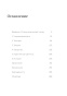 Заразительный-Психология-сарафанного-радио-PRIMESbooks2.jpg