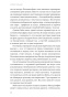 Заразительный-Психология-сарафанного-радио-PRIMESbooks5.jpg