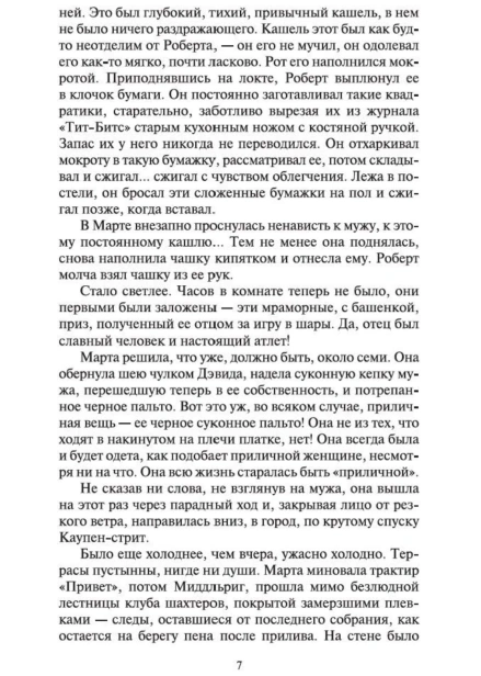 Звезды-смотрят-вниз-PRIMESbooks4.jpg