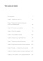 Харизма-лидера-PRIMESbooks2.jpg