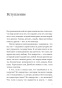 Харизма-лидера-PRIMESbooks4.jpg