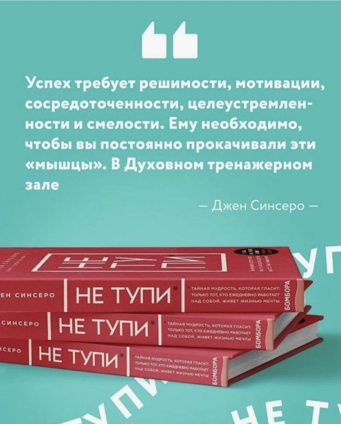 НЕ-ТУПИ-PRIMESbooks3.jpg