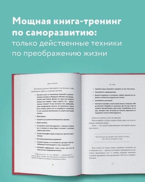 НЕ-ТУПИ-PRIMESbooks4.jpg