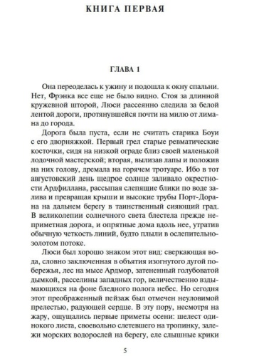 Три-любви-PRIMESbooks2.jpg