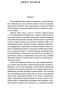 Три-любви-PRIMESbooks2.jpg