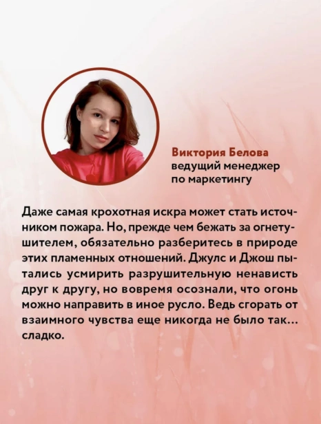 Разрушительная-ненависть-PRIMESbooks4.jpg