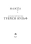 Жажда-PRIMESbooks3.jpg