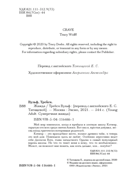 Жажда-PRIMESbooks4.jpg