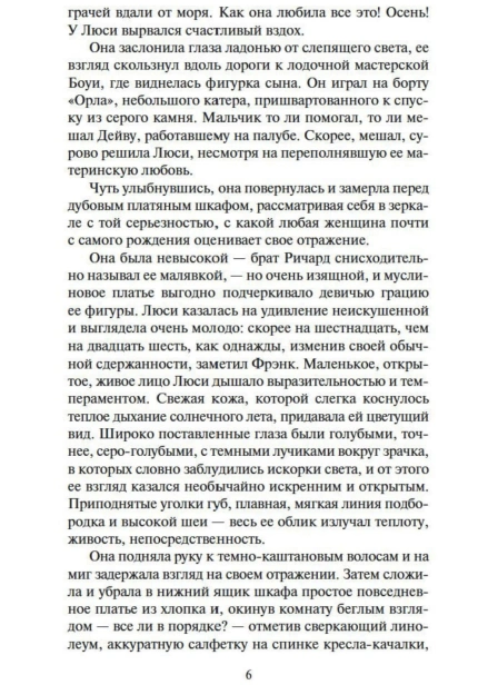 Три-любви-PRIMESbooks3.jpg