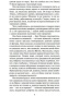 Три-любви-PRIMESbooks3.jpg