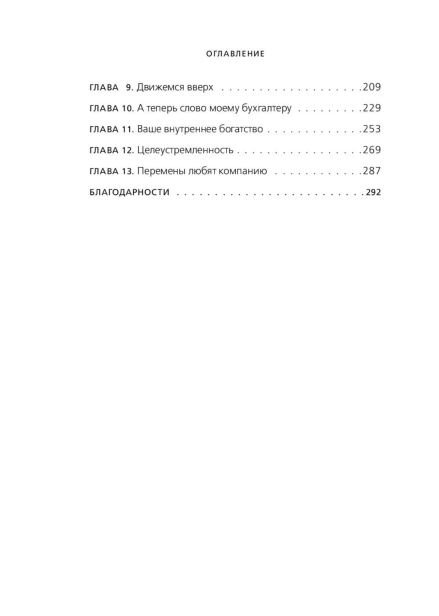НЕ-НОЙ-PRIMESbooks5.jpg